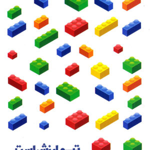 تیم ارزش است