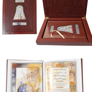 رباعیات خیام