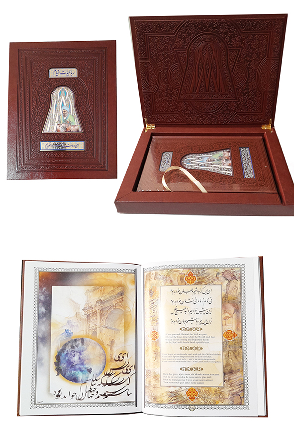 رباعیات خیام