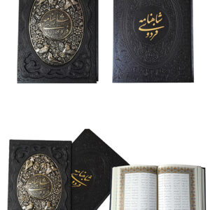 شاهنامه فردوسی