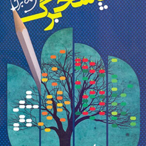 پاسخ برگ 50 برگ