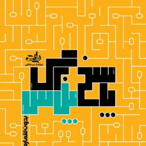 پاسخ برگ پلاس