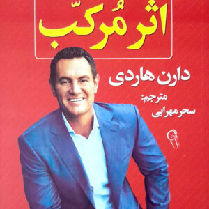 اثر مرکب