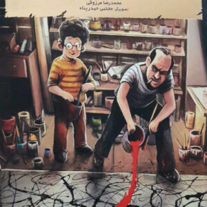 کتاب بچه محل نقاش ها 7 زمانی که هم بازی پولاک بودم