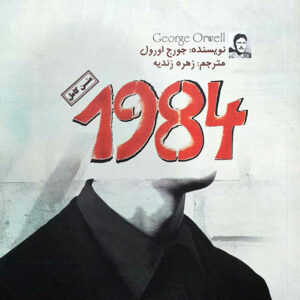 1984