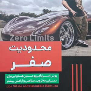 محدودیت صفر