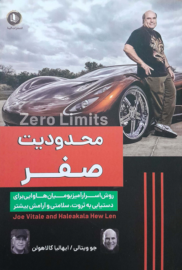 محدودیت صفر