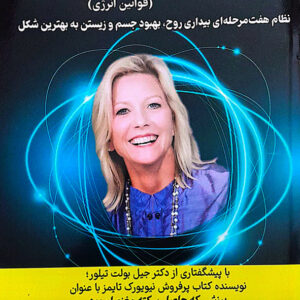 کد های انرژی