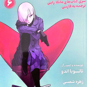 جاسوس خانواده 6