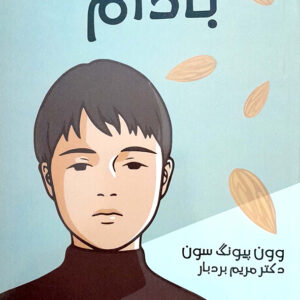 بادام