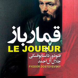 قمار باز