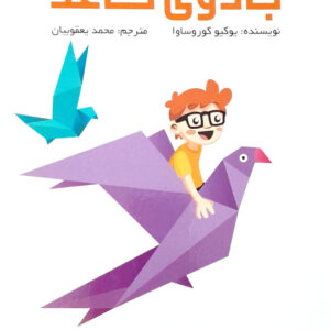 جادوی کاغذ
