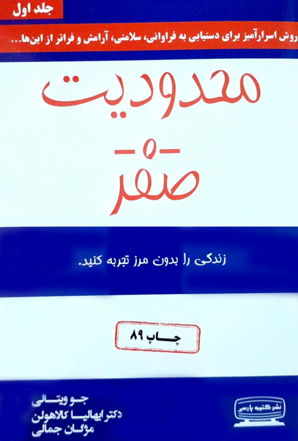 محدودیت صفر