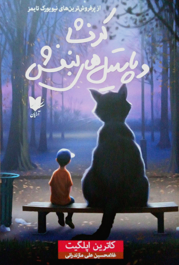 کرنشا و پاستیل های بنفش