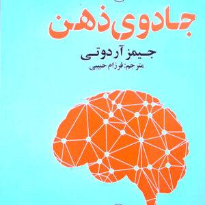 جادوی ذهن