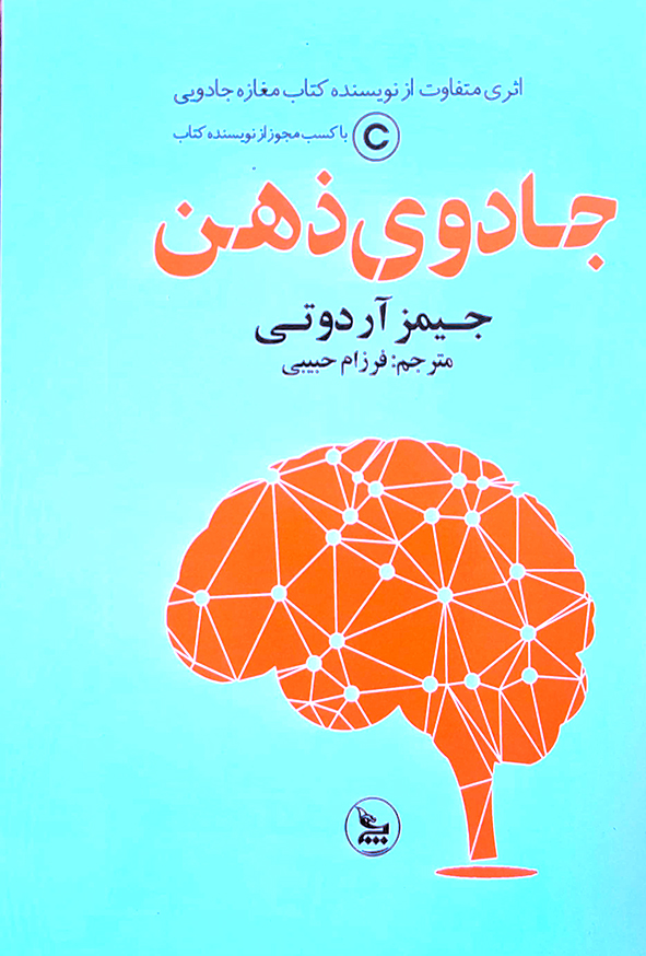 جادوی ذهن