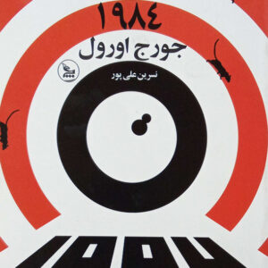 1984