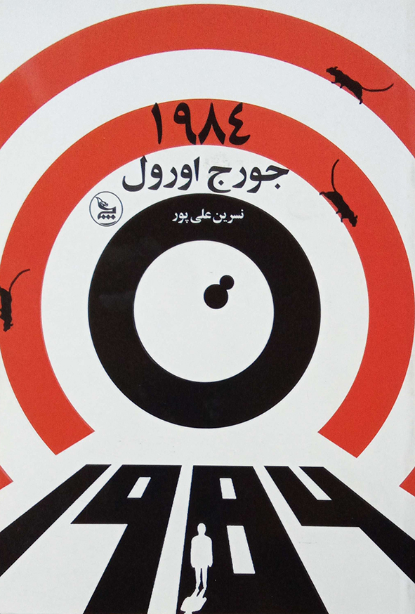 1984
