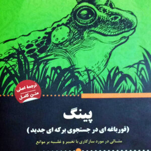 پینگ