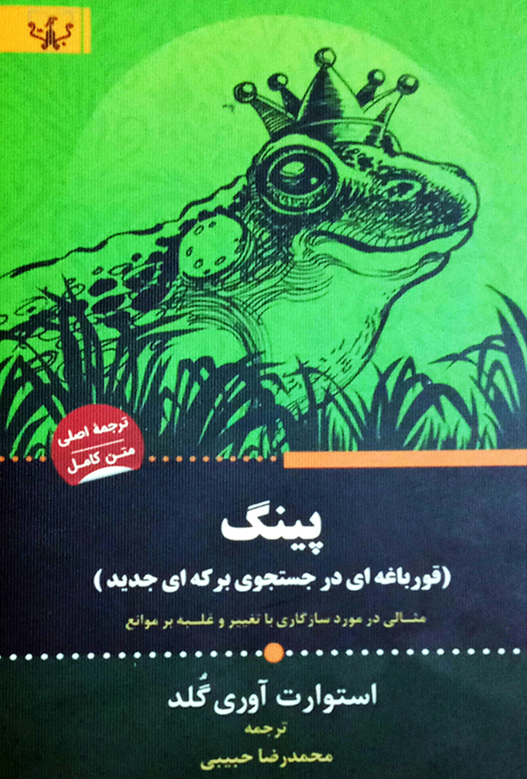پینگ