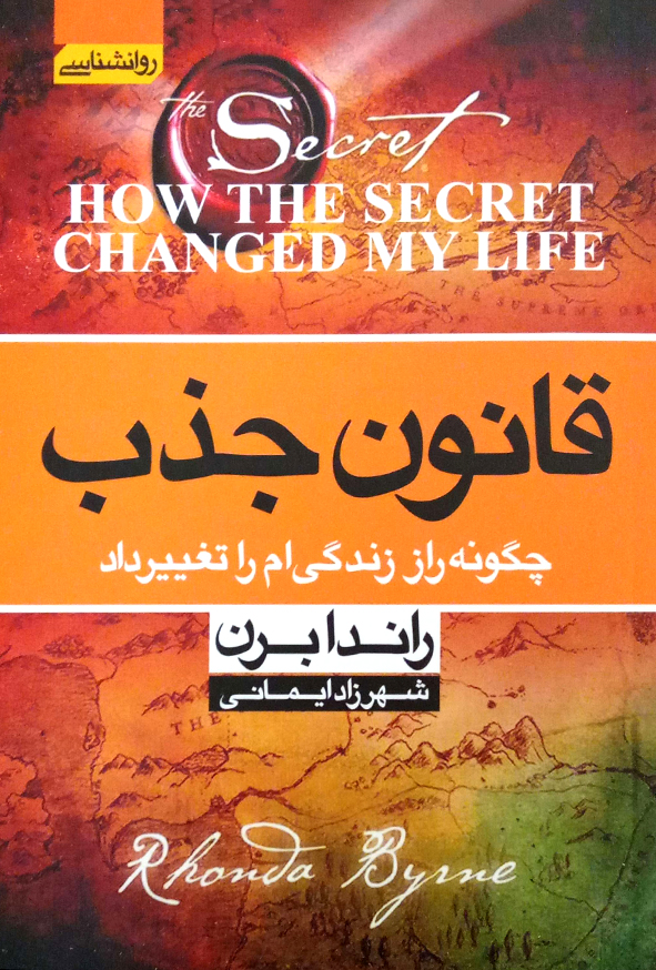 قانون جذب