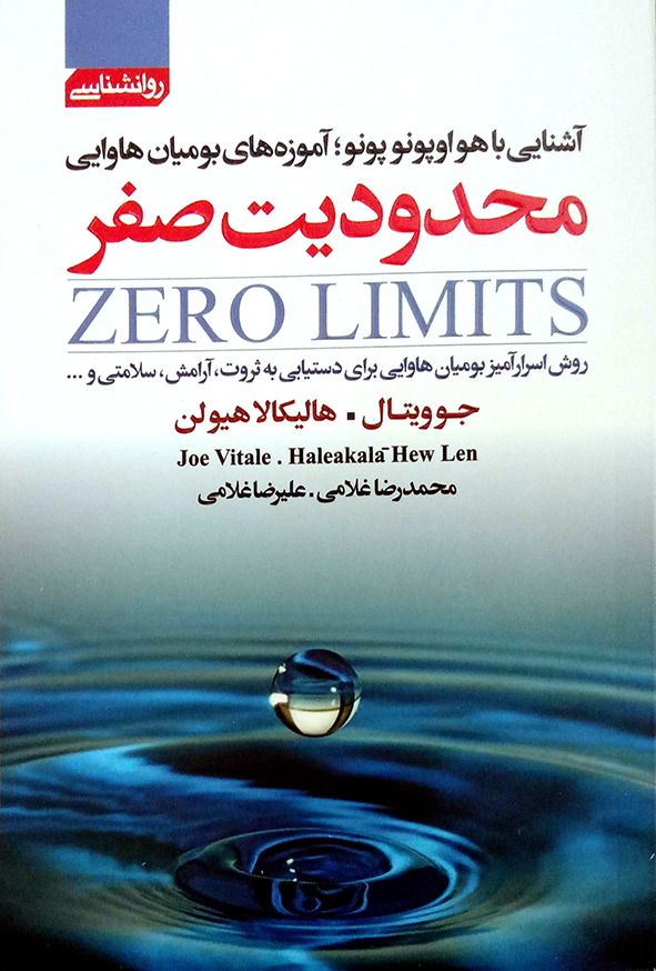 محدودیت صفر