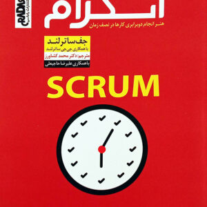 اسکرام