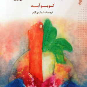 دفتر یادداشت کانگورو