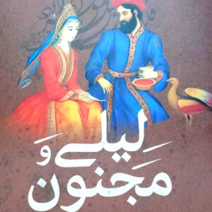 لیلی و مجنون