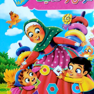 رنگ آمیزی هوش و خلاقیت 2
