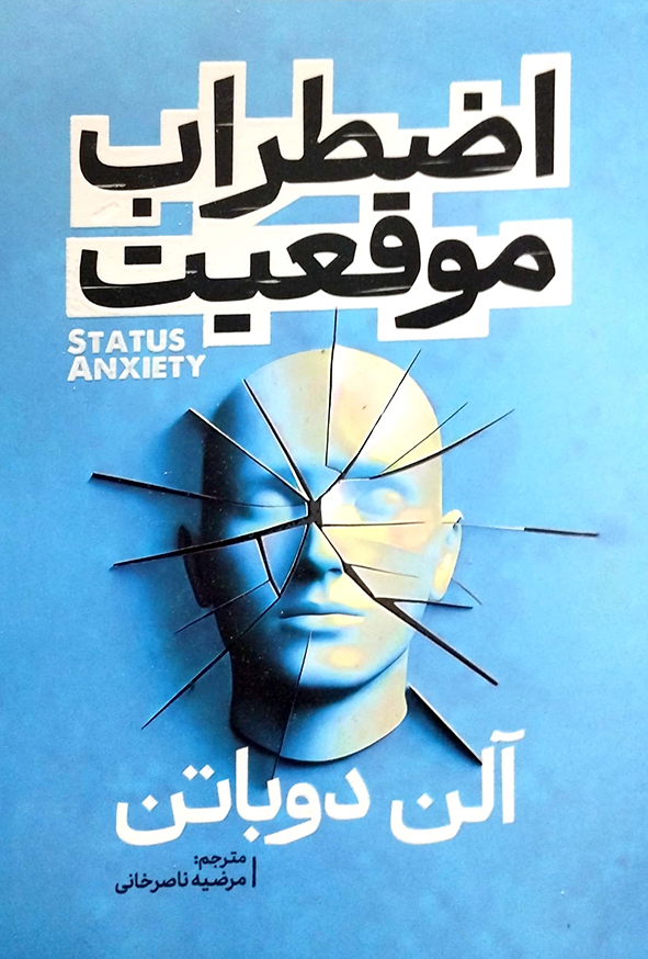 اضطراب موقعیت