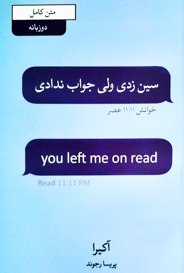 سین زدی ولی جواب ندادی