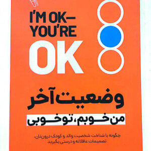 وضعیت آخر