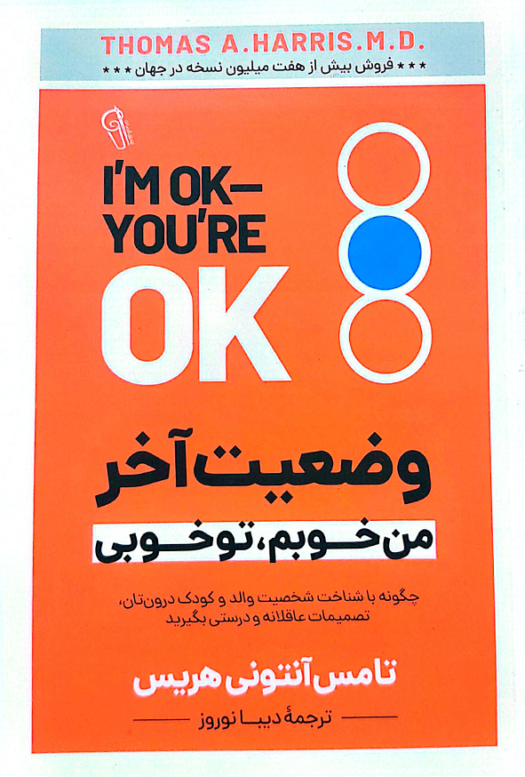 وضعیت آخر