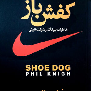 کفش باز