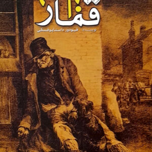 قمار باز