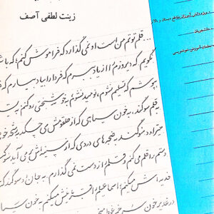 آموزش خط نستعلیق تحریری