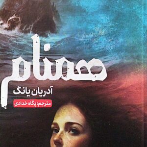 همنام