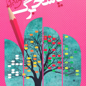 پاسخ برگ 25 برگ