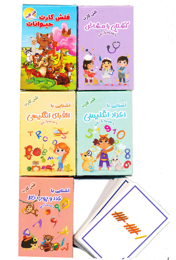 فلش کارت آموزشی آشنایی با مشاغل