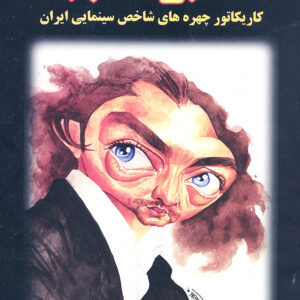 کاری آکتور