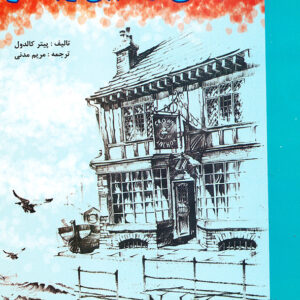 طراحی از قایق و بندر