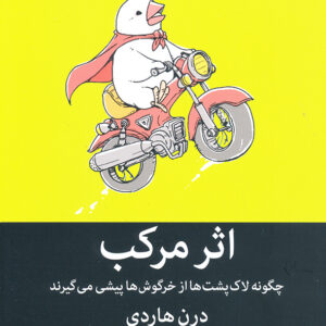اثر مرکب