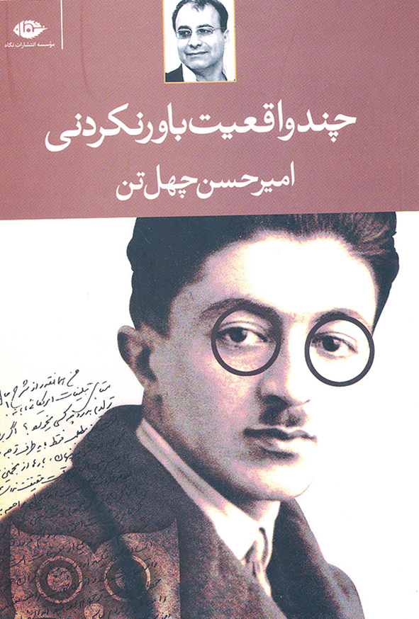 چند واقعیت باور نکردنی