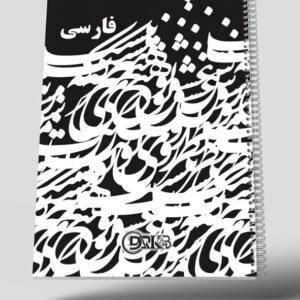 دفتر اختصاصی