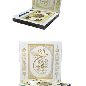 قرآن کریم