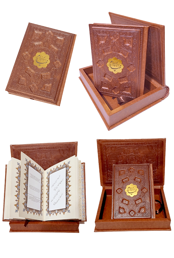 رباعیات حکیم عمر خیام