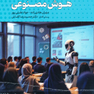 جعبه ابزار کاربردی هوش مصنوعی