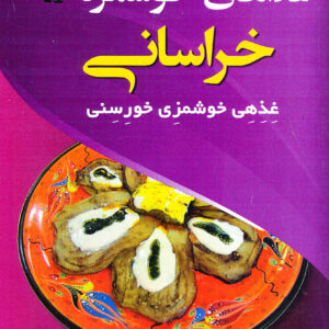 غذاهای خوشمزه خراسانی