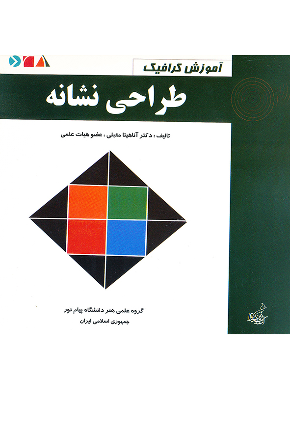 طراحی نشانه